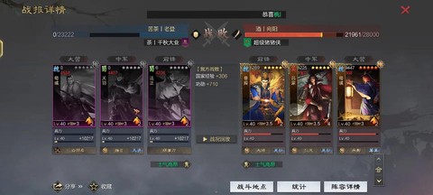 率土之滨怎么提高武勋