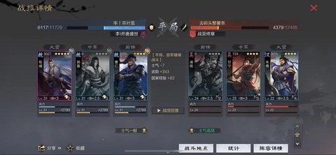 率土之滨怎么提高武勋[图1]