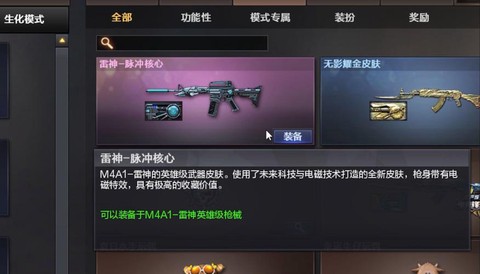 穿越火线雷神怎么升级