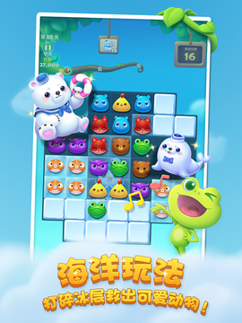 开心消消乐最新版图1