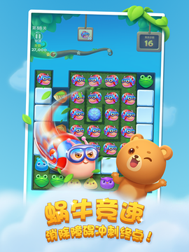 开心消消乐最新版图3
