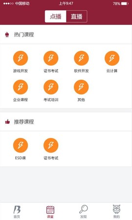 ESD在线服务平台图1