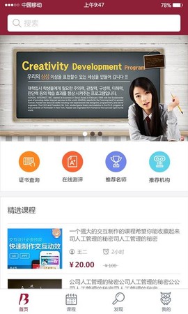 ESD在线服务平台图3