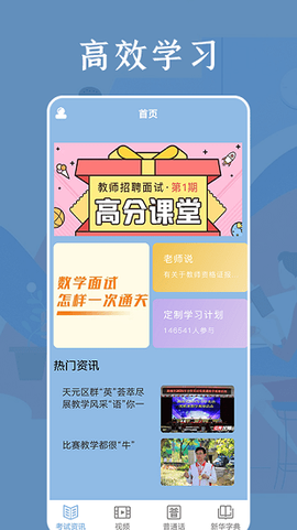 疯狂教师图1