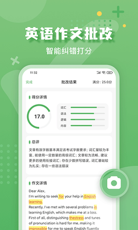 批改口算作业图3