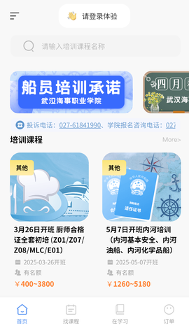 智慧海院图2