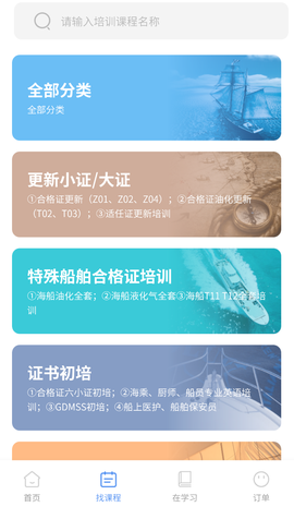 智慧海院图3