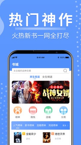 侠阅小说图1