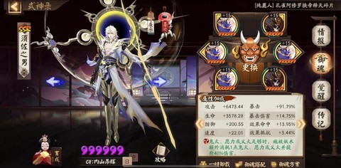 阴阳师一目连怎么养[图2]