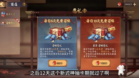 阴阳师人生赢家成就怎么完成