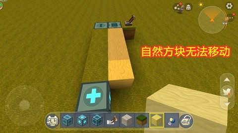 迷你世界滑动方块怎么用
