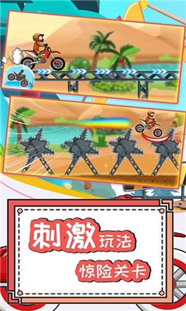 登山极限摩托4[图1]