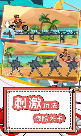 登山极限摩托4图1