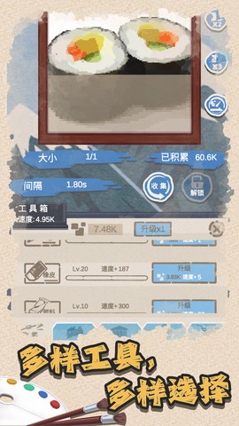 艺术家物语图2