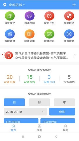智能建筑[图1]