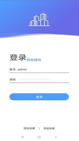 智能建筑图3