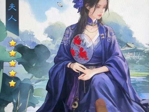 率土之滨卞夫人怎么样[图1]