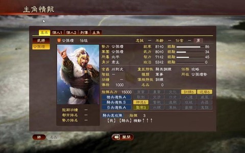 三国志13怎么拖动