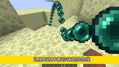 我的世界末影珍珠怎么合成