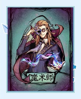 狼人杀魔术师什么技能[图1]