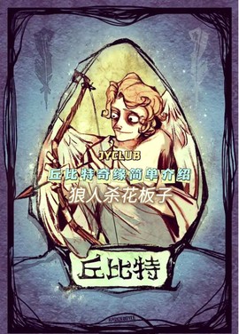 狼人杀魔术师什么技能[图2]