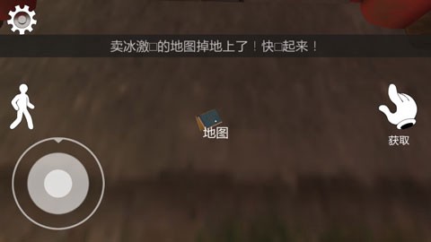 恐怖冰激凌1[图4]