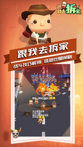 跟我去拆家[图1]