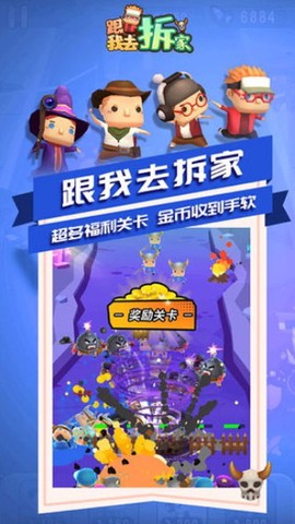 跟我去拆家[图3]