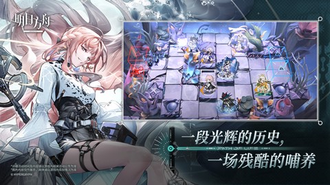 明日方舟b服图2