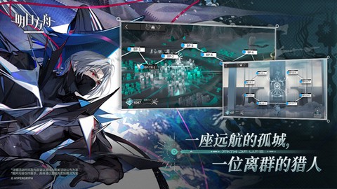 明日方舟b服图3