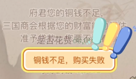 玩会三国[图2]