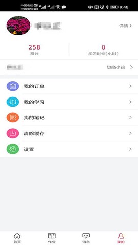 朗运教育图2