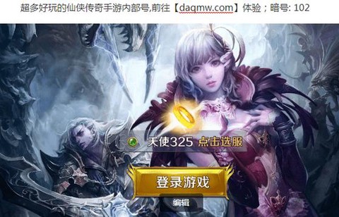 永恒纪元怎么登入不了