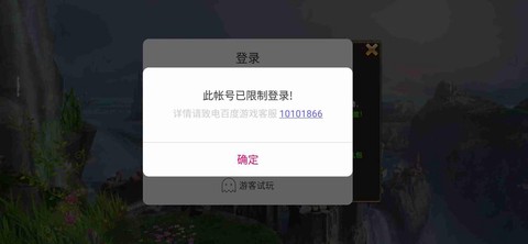 永恒纪元怎么登入不了[图1]