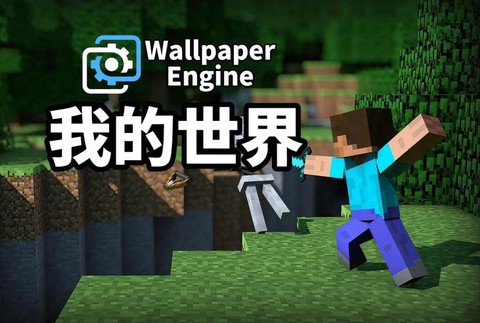 我的世界为什么叫mc[图2]