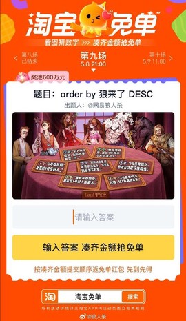 欢乐狼人杀怎么关注