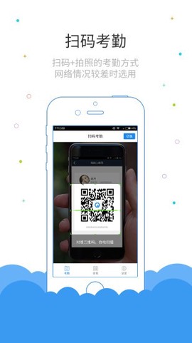 鲁班长考勤图1