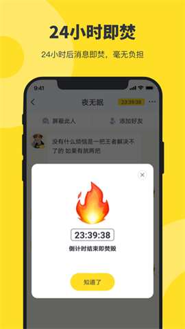 猫爪输入法图2