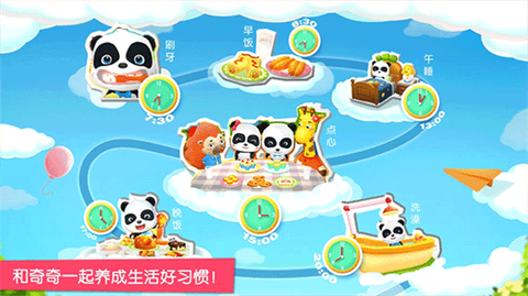 宝宝魔力乐园[图1]