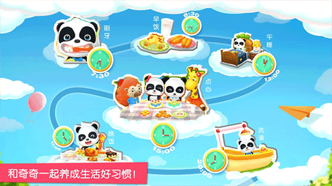 宝宝魔力乐园图2