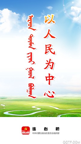 连心桥图1