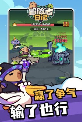 冒险者日记手游图3