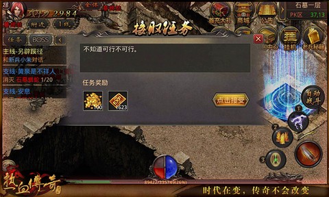 热血传奇[图2]