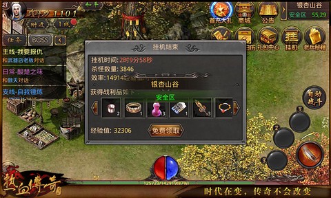 热血传奇[图4]