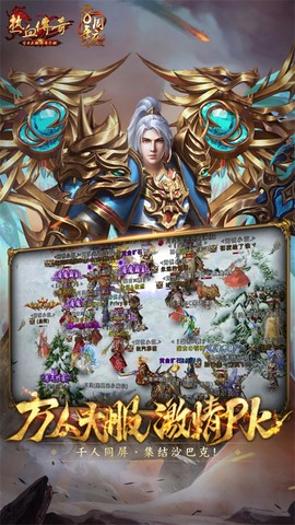 热血传奇图3