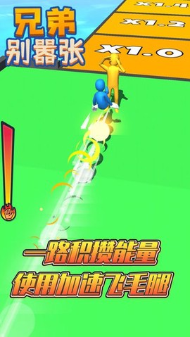 兄弟别嚣张图2