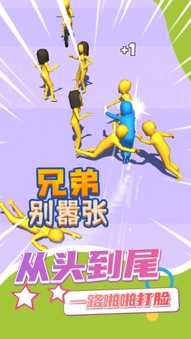 兄弟别嚣张图3