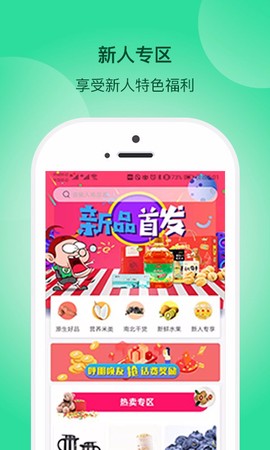 一网乡汇图2
