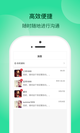 一网乡汇图3