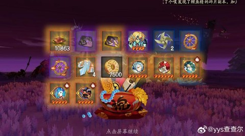 阴阳师上锁了怎么解[图2]
